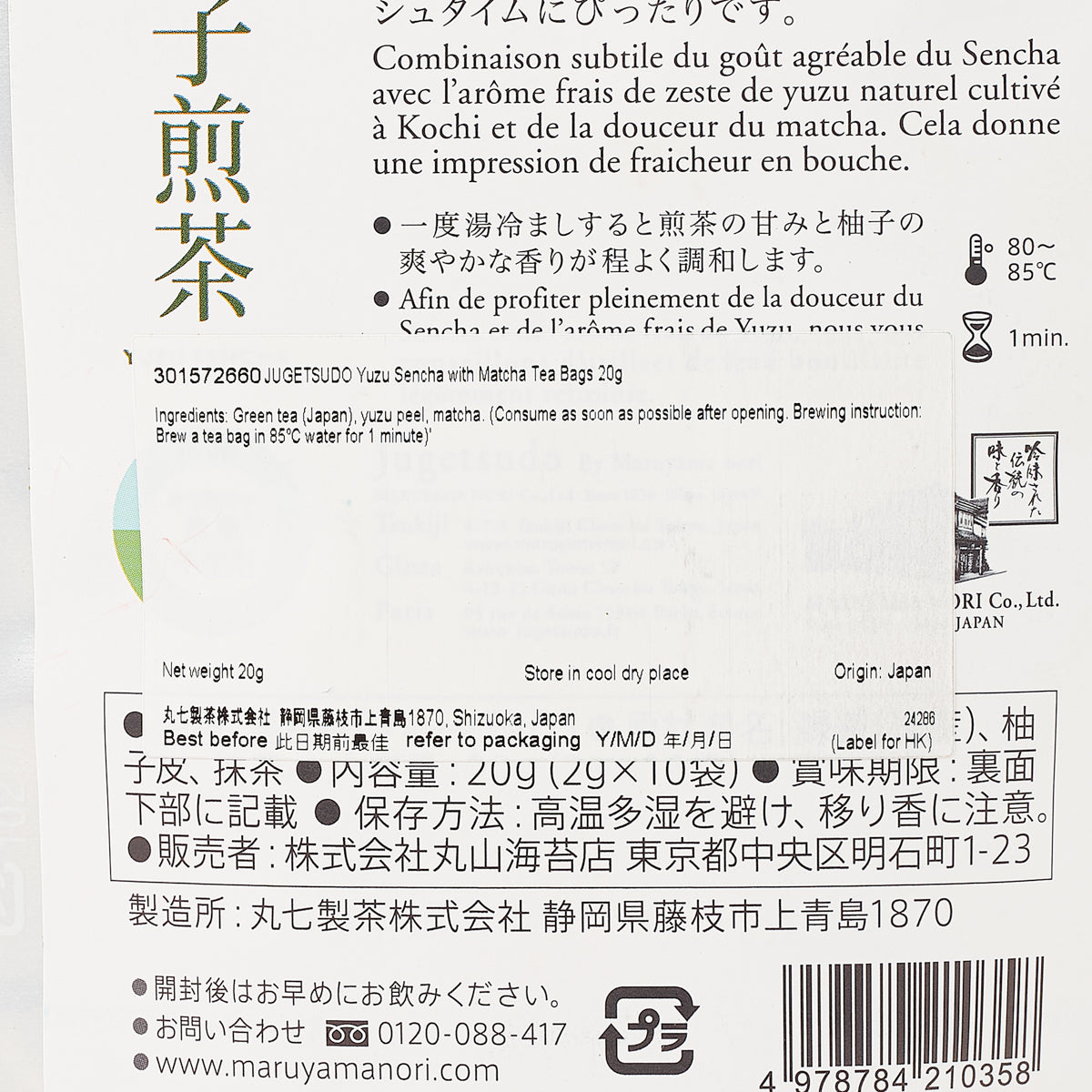 JUGETSUDO Yuzu Sencha with Matcha Tea Bags  (20g)