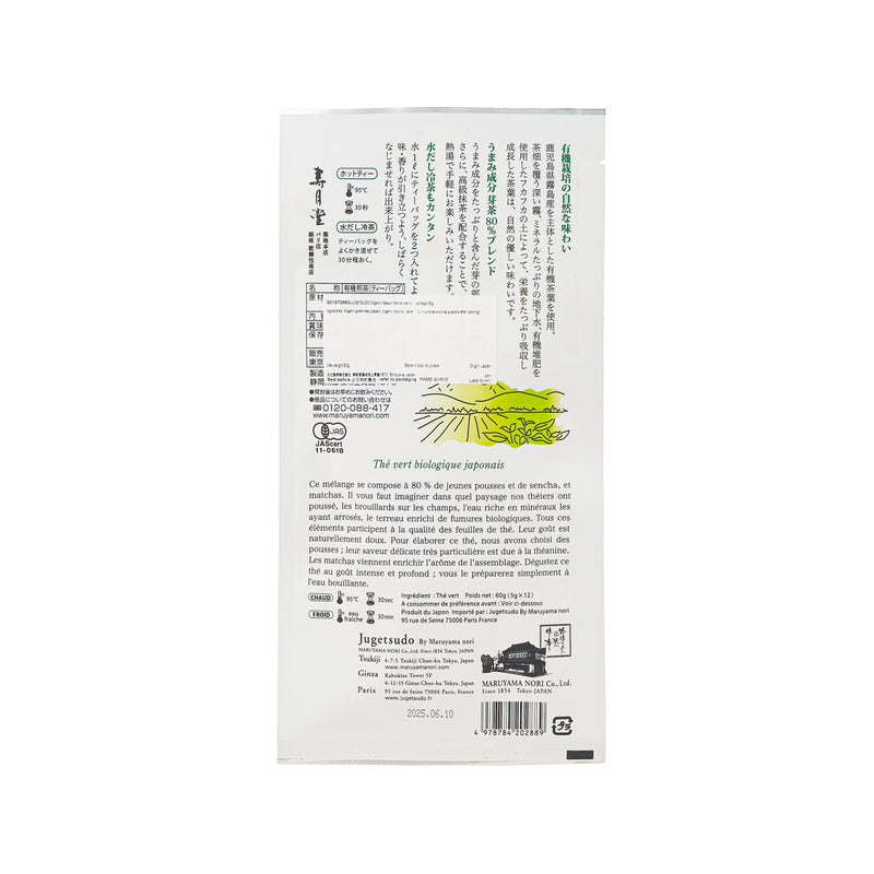 寿月堂 有機芽茶抹茶茶包 (60g)