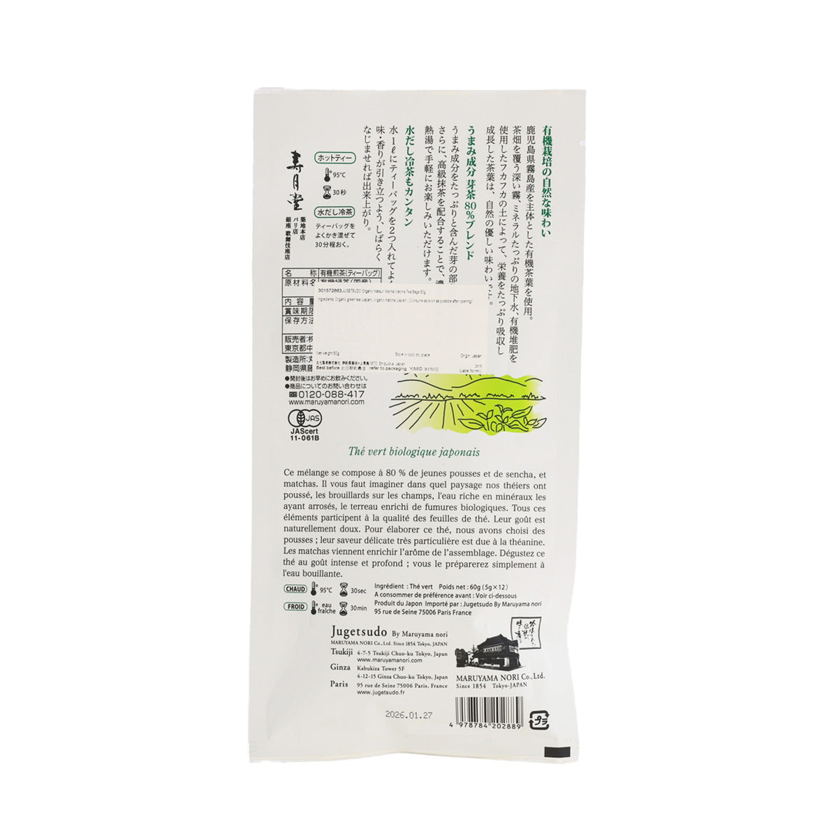 JUGETSUDO Organic Matsuri Mecha Matcha Tea Bags  (60g)