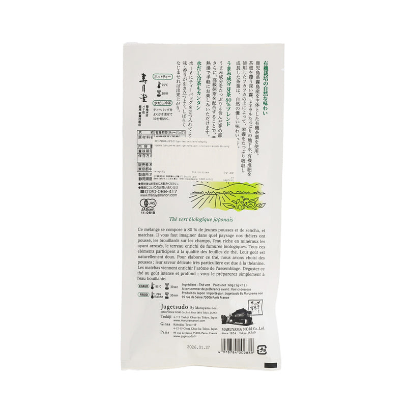 寿月堂 有機芽茶抹茶茶包 (60g)
