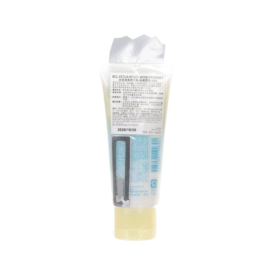 BCL Vecua Honey Wonder Honey Soothing Cool Gel (Citrus Sorbet)  (60g)