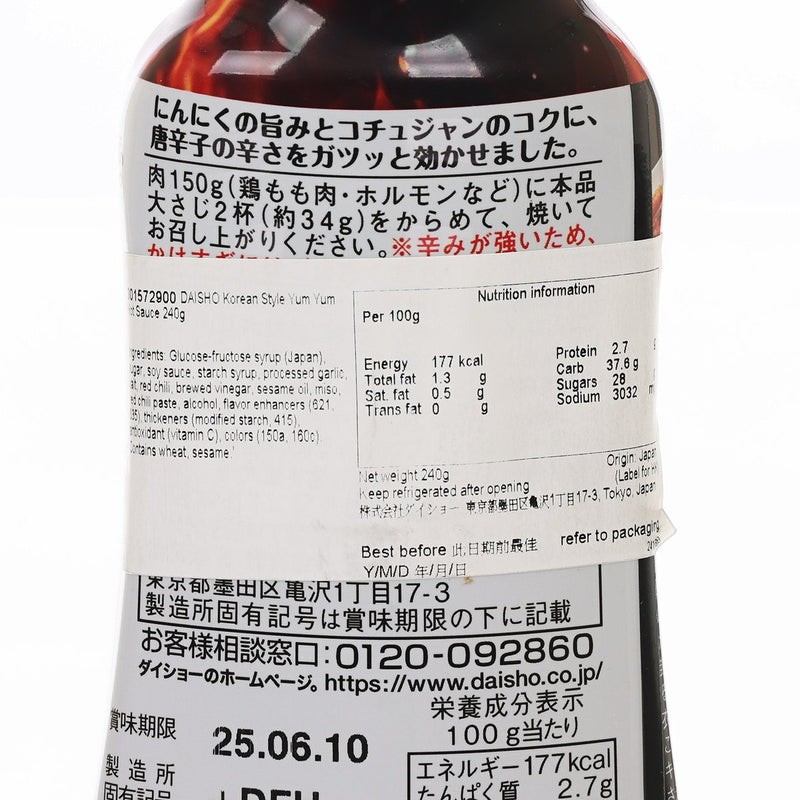 DAISHO Korean Style Yum Yum Hot Sauce  (240g)