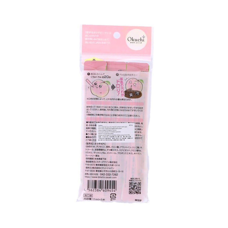 OKUCHI Mouthwash - Peach  (55g)