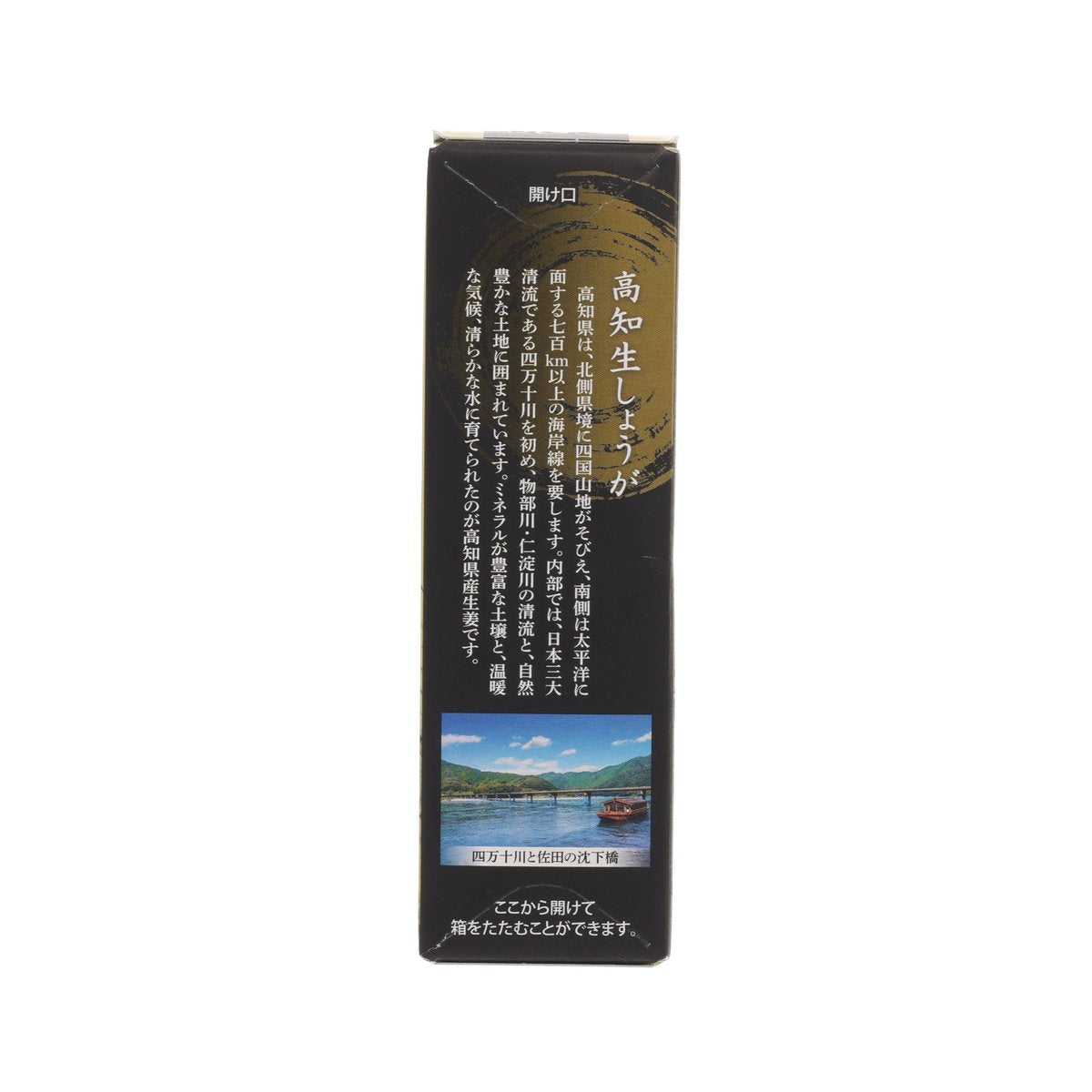 MARUI 高知產生薑蓉 (30g)