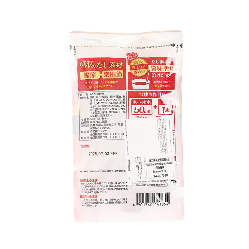 SHIMAYA Instant Soba Noodle Sauce Powder  (8 X 7g)