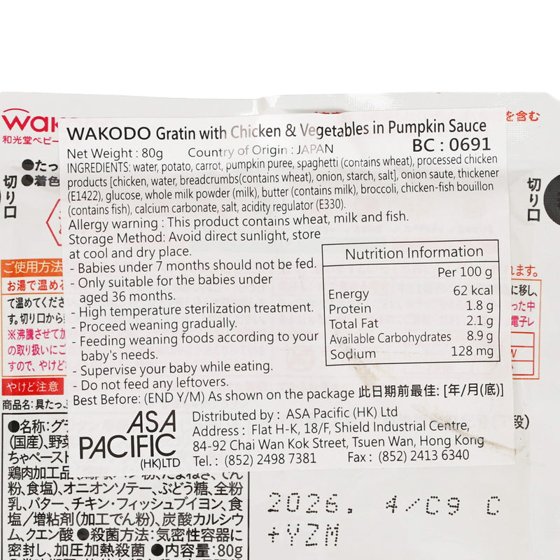 WAKODO Gratin with Chicken & Vegetables in Pumpkin Sauce  (80g)