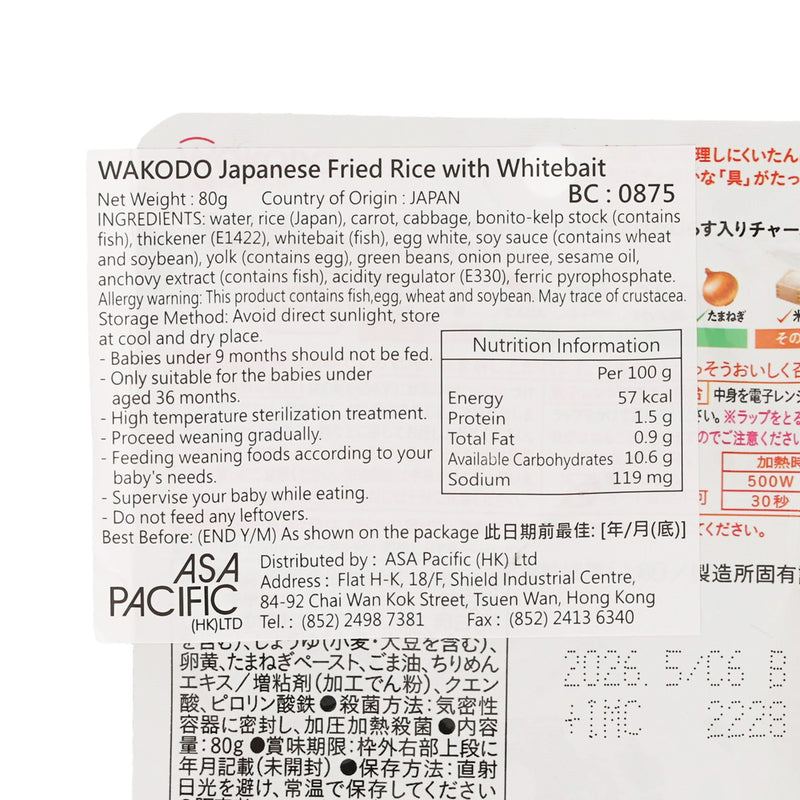 WAKODO Japanese Fried Rice with Whitebait  (80g)