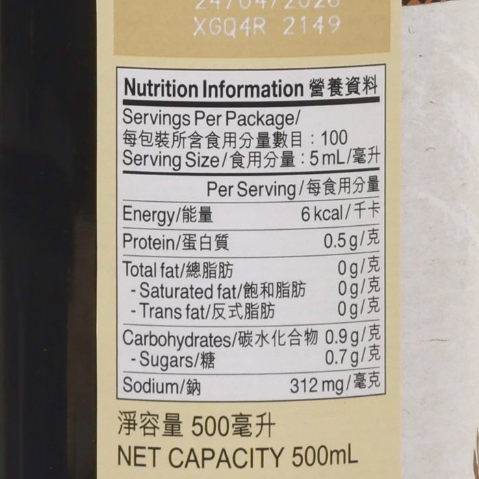 LEE KUM KEE Supreme Authentic First Draw Soy Sauce  (500mL)