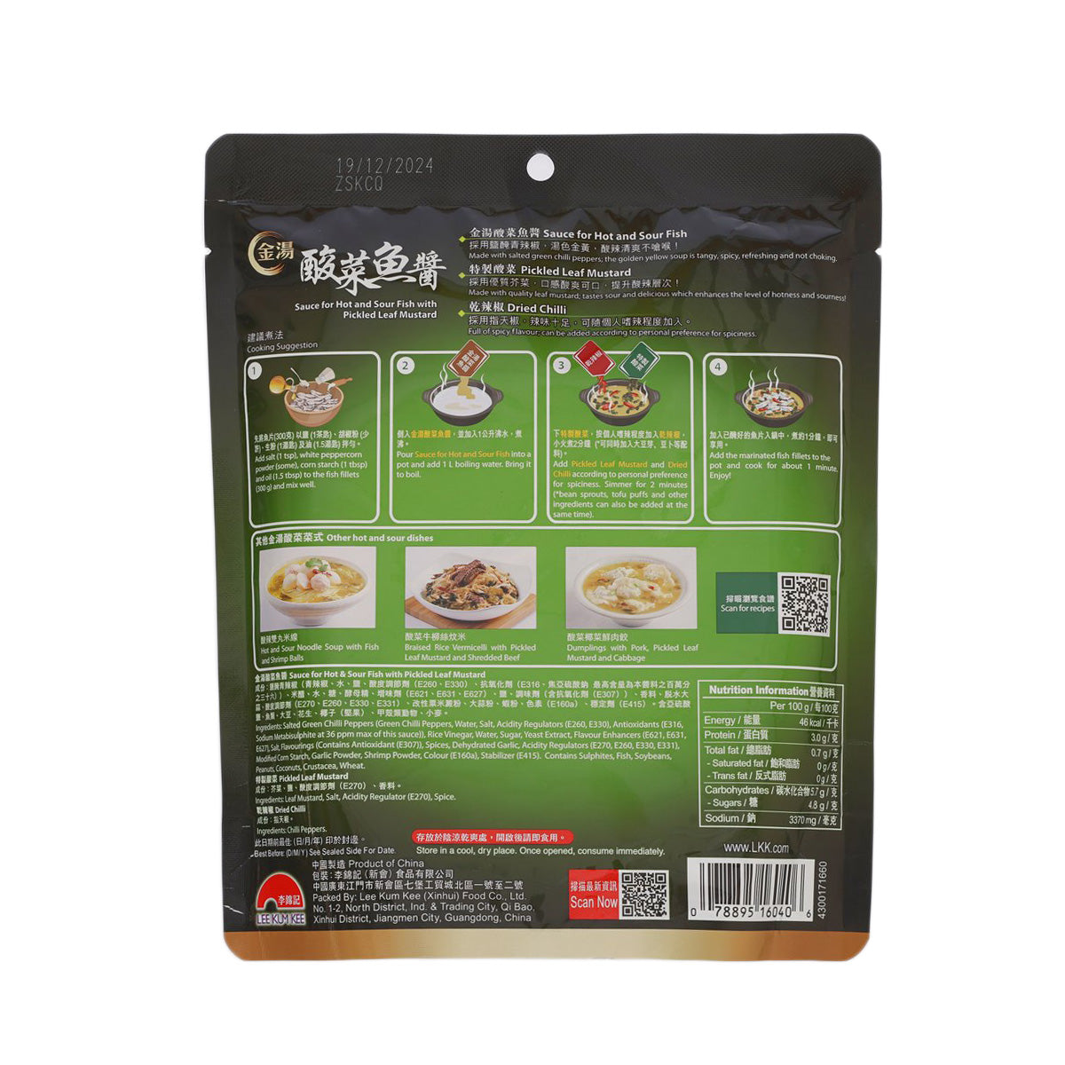 LEE KUM KEE Sauce for Hot and Sour Fish with Pickled Leaf Mustard  (238g)