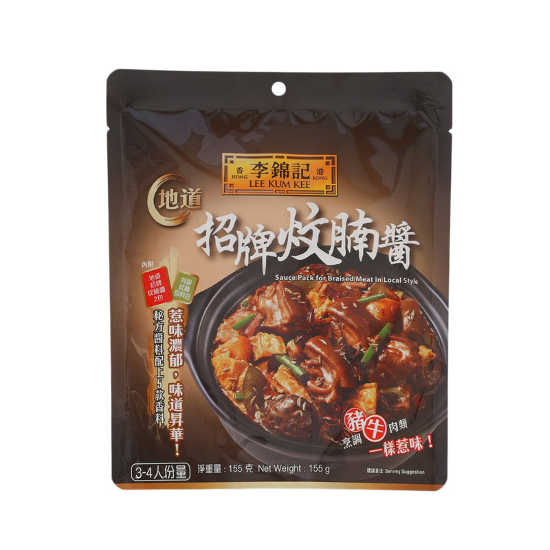 LEE KUM KEE Sauce Pack for Braised Meat in Local Style  (155g)