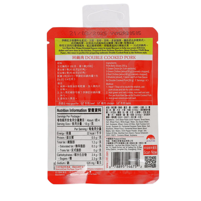 LEE KUM KEE Sauce for Double Cooked Pork  (50g)