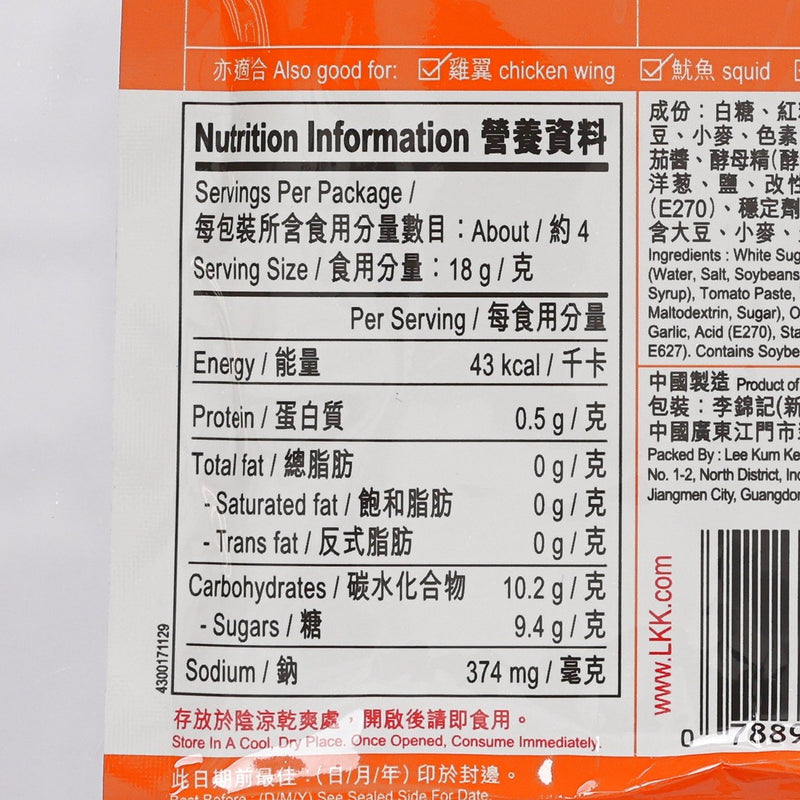 LEE KUM KEE Sauce for Honey Garlic Spare Ribs  (70g)