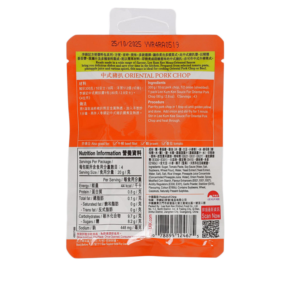 LEE KUM KEE Sauce for Oriental Pork Chop  (60g)