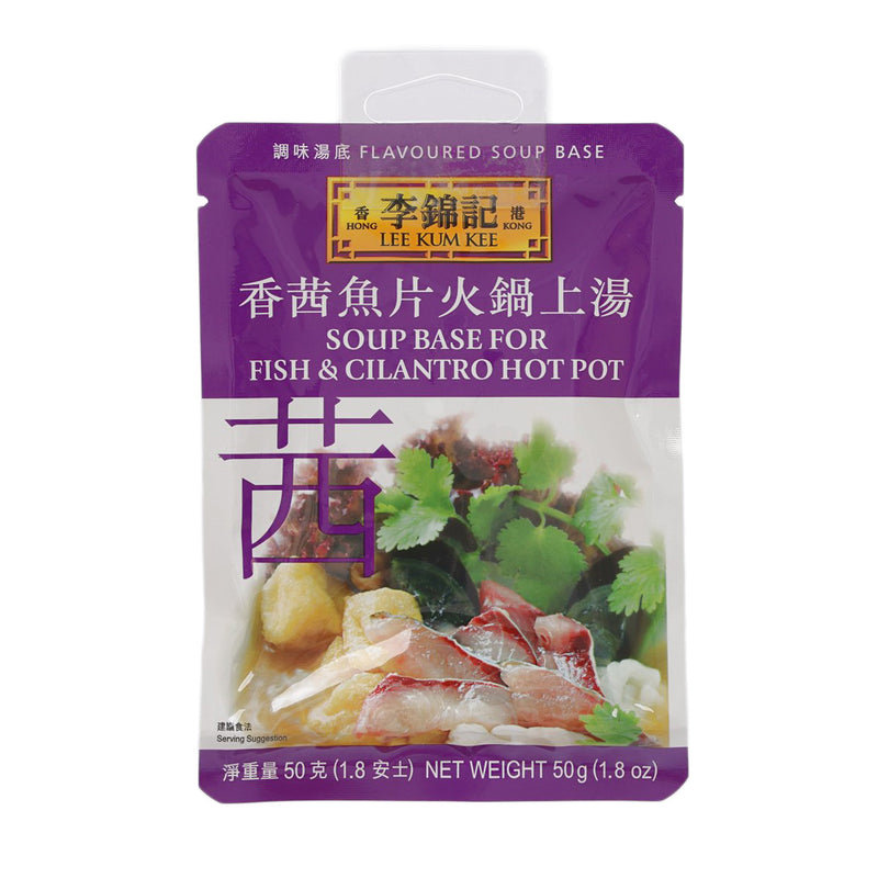 LEE KUM KEE Soup Base for Fish & Cilantro Hot Pot  (50g)