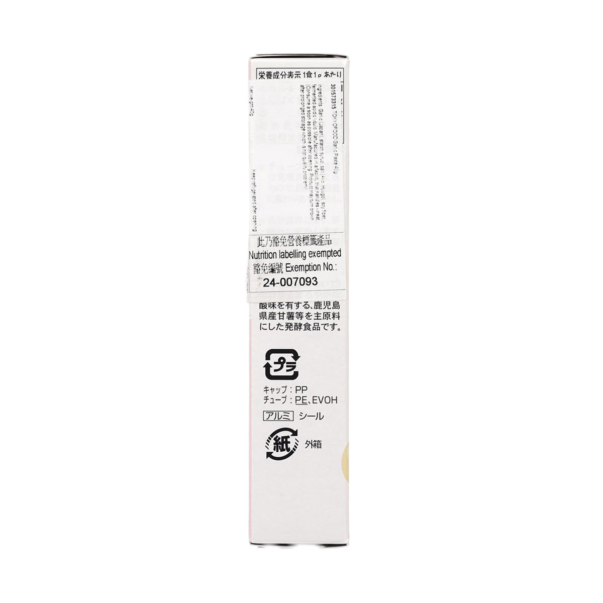 TOKYOFOOD Garlic Paste  (40g)