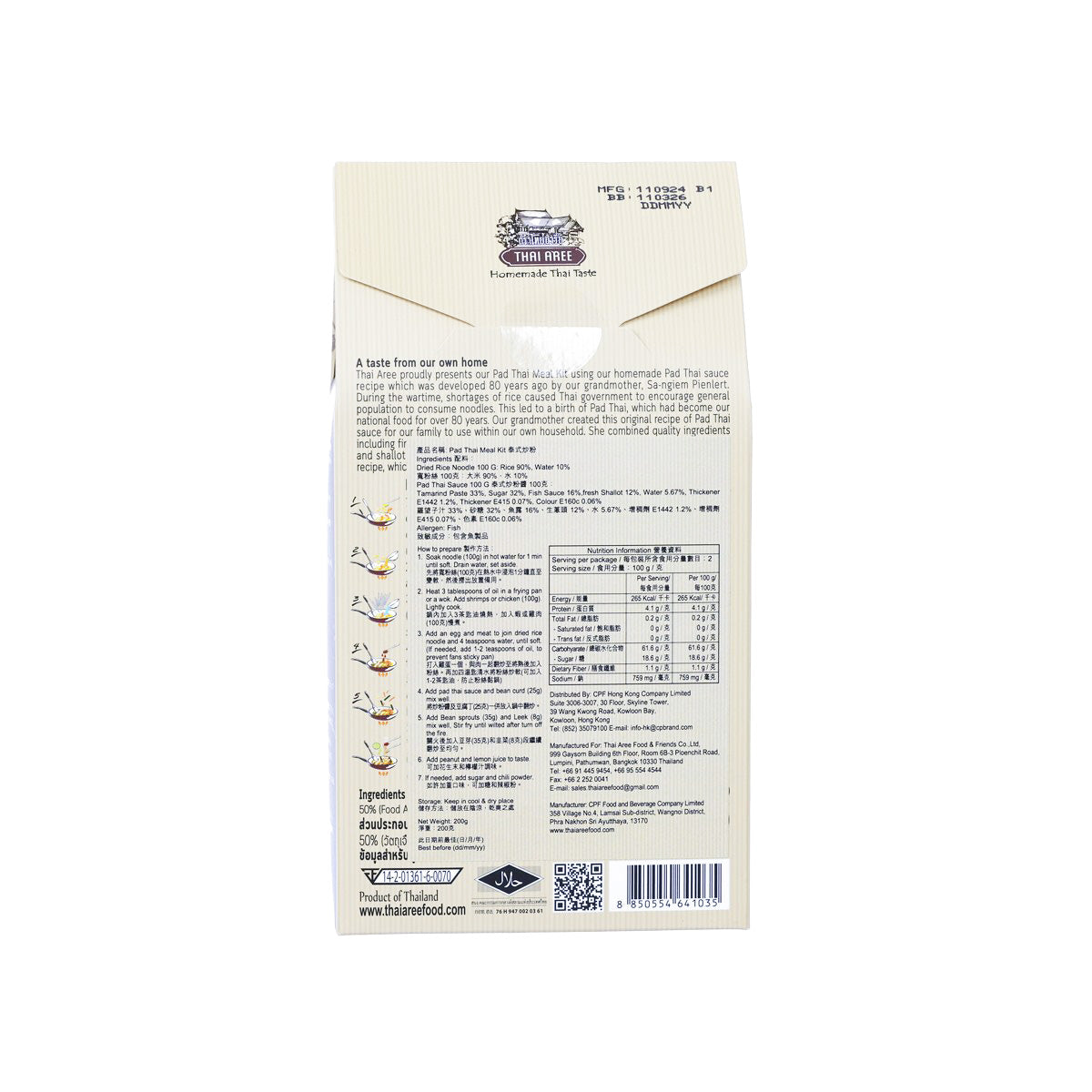 THAI AREE Pad Thai Meal Kit  (200g)