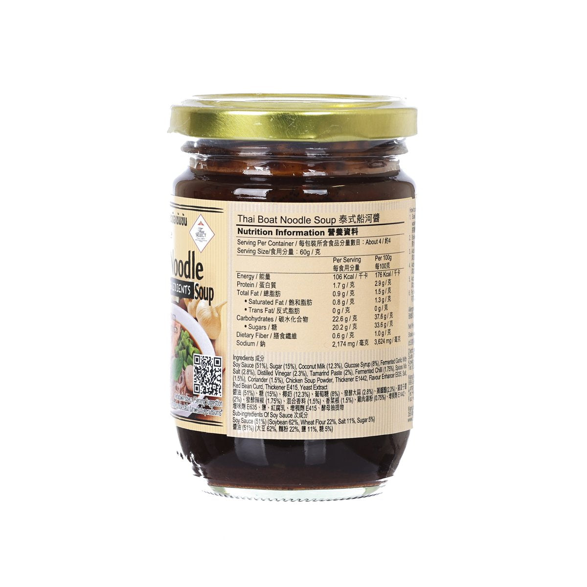THAI AREE Thai Boat Noodle Soup Sauce  (250g)