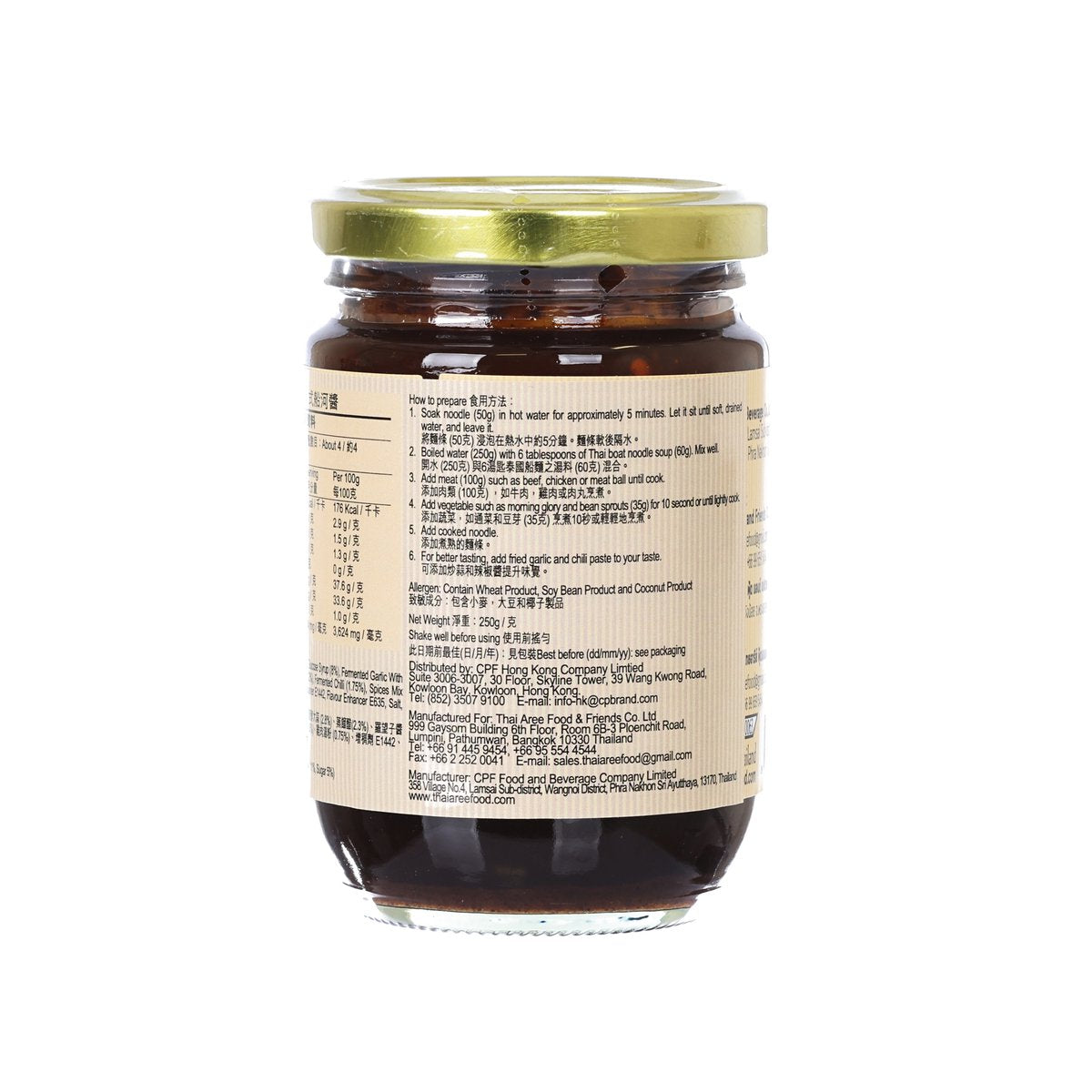 THAI AREE Thai Boat Noodle Soup Sauce  (250g)