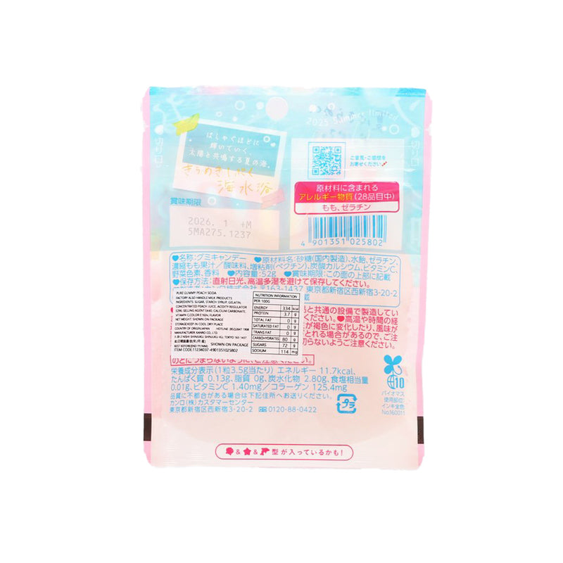 KANRO Pure Gummy - Peach Soda Flavor  (52g)