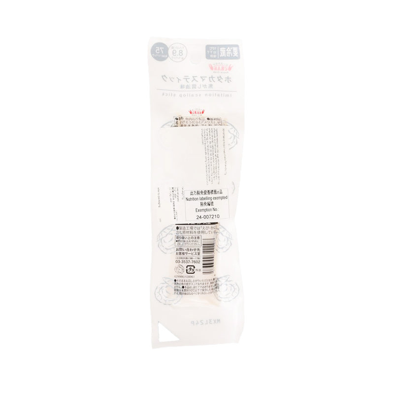 TRIDENT Imitation Scallop Fishcake Stick  (70g)