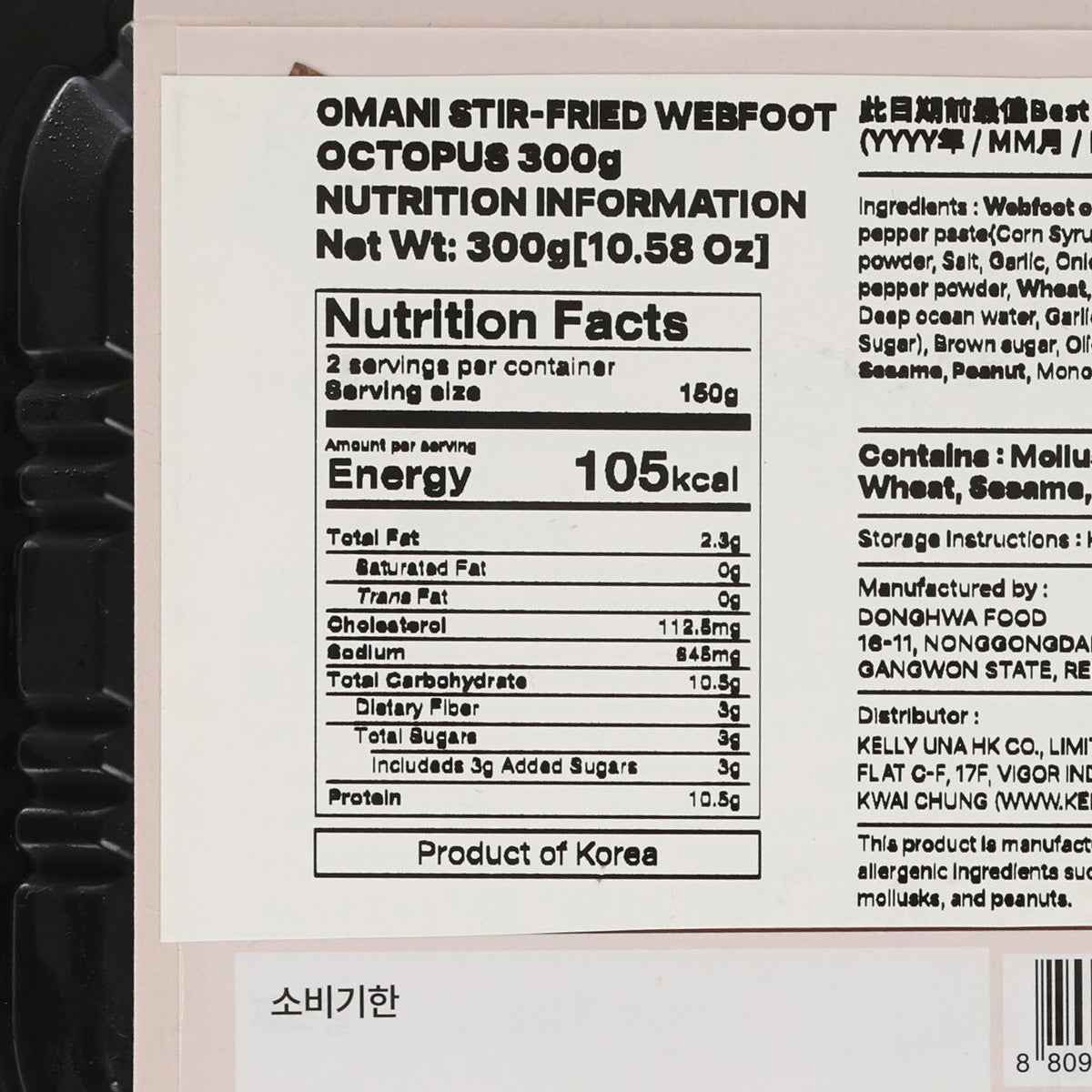 OHMANI 韓國急凍辣炒八爪魚 (300g)