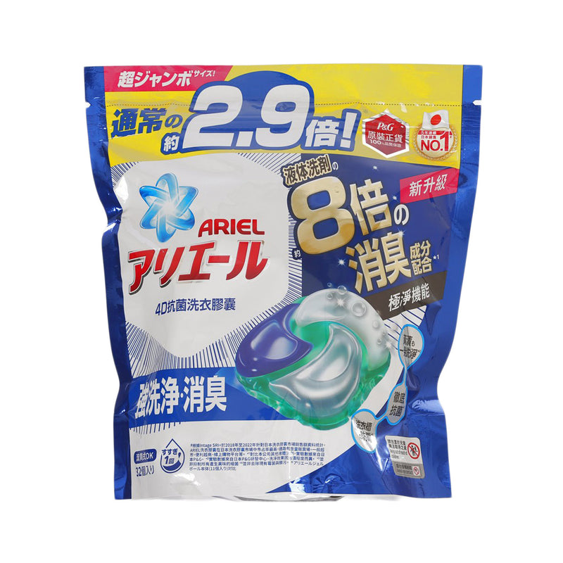 ARIEL 4D抗菌洗衣膠囊袋裝 - 抗菌去漬款 (32pcs)