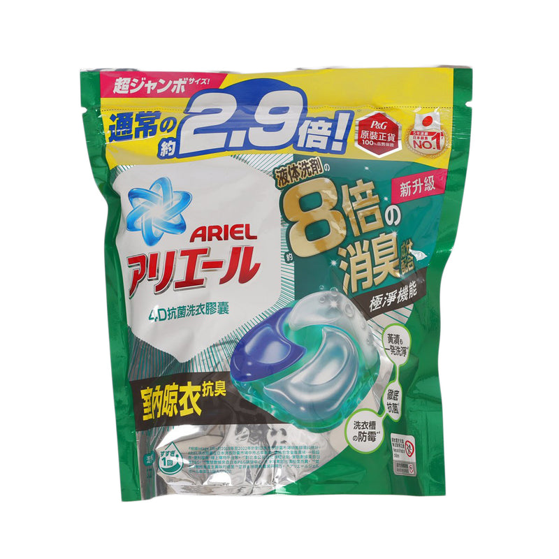 ARIEL 4D抗菌洗衣膠囊袋裝 - 室內晾衣款 (32pcs)