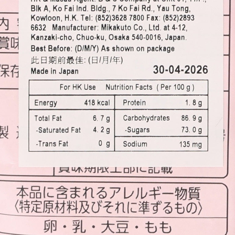 UHA 味覺糖 特濃8.2牛奶糖 - 桃 (70g)