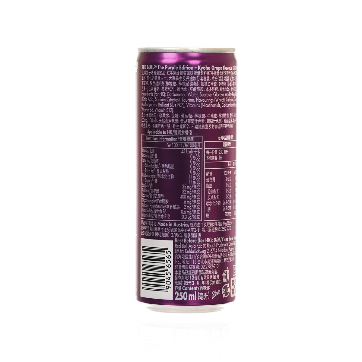 RED BULL The Purple Edition Energy Drink - Kyoho Grape Flavour  (250mL)