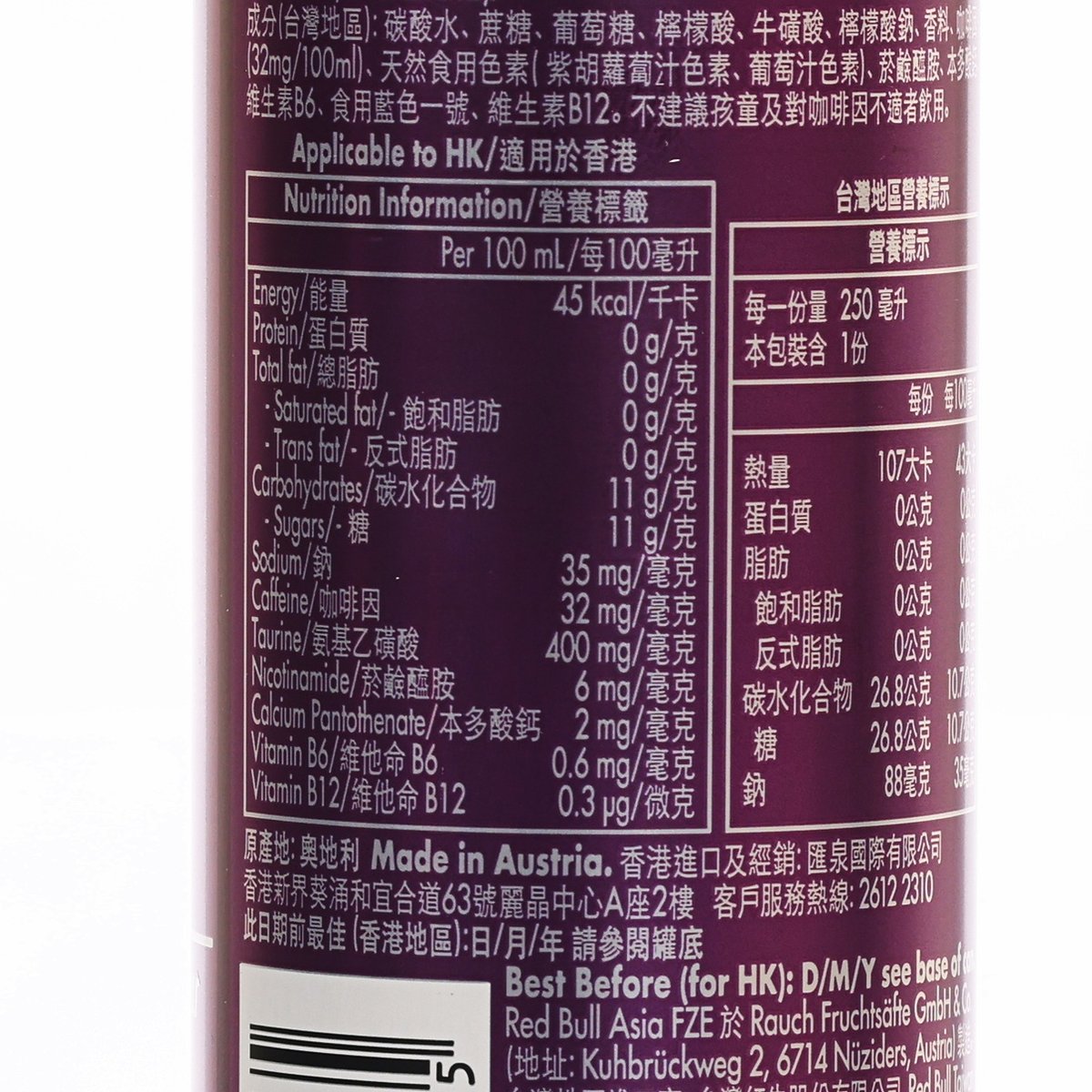 RED BULL The Purple Edition Energy Drink - Kyoho Grape Flavour  (250mL)