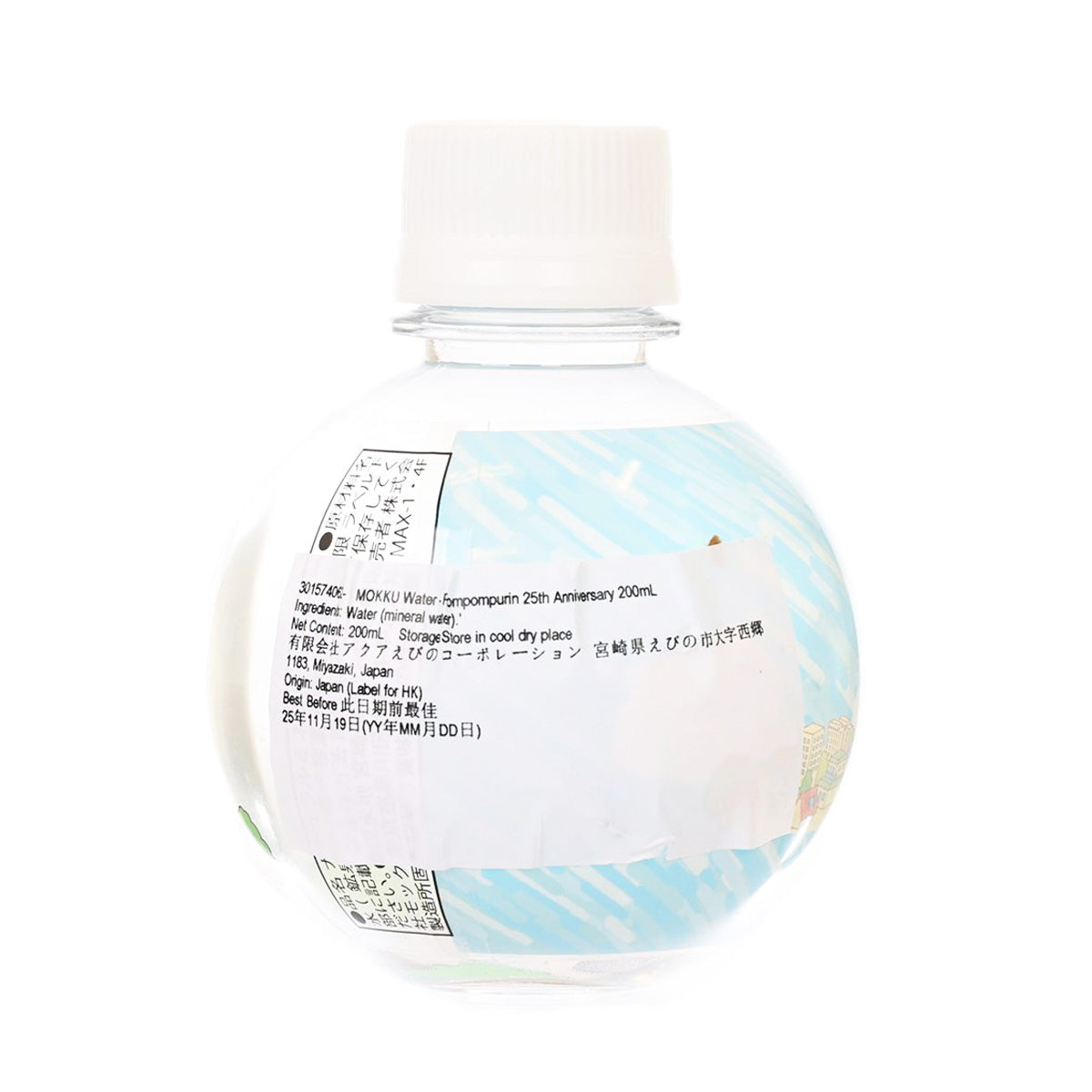 MOKKU 水 - 布甸狗 25週年紀念 (200mL)
