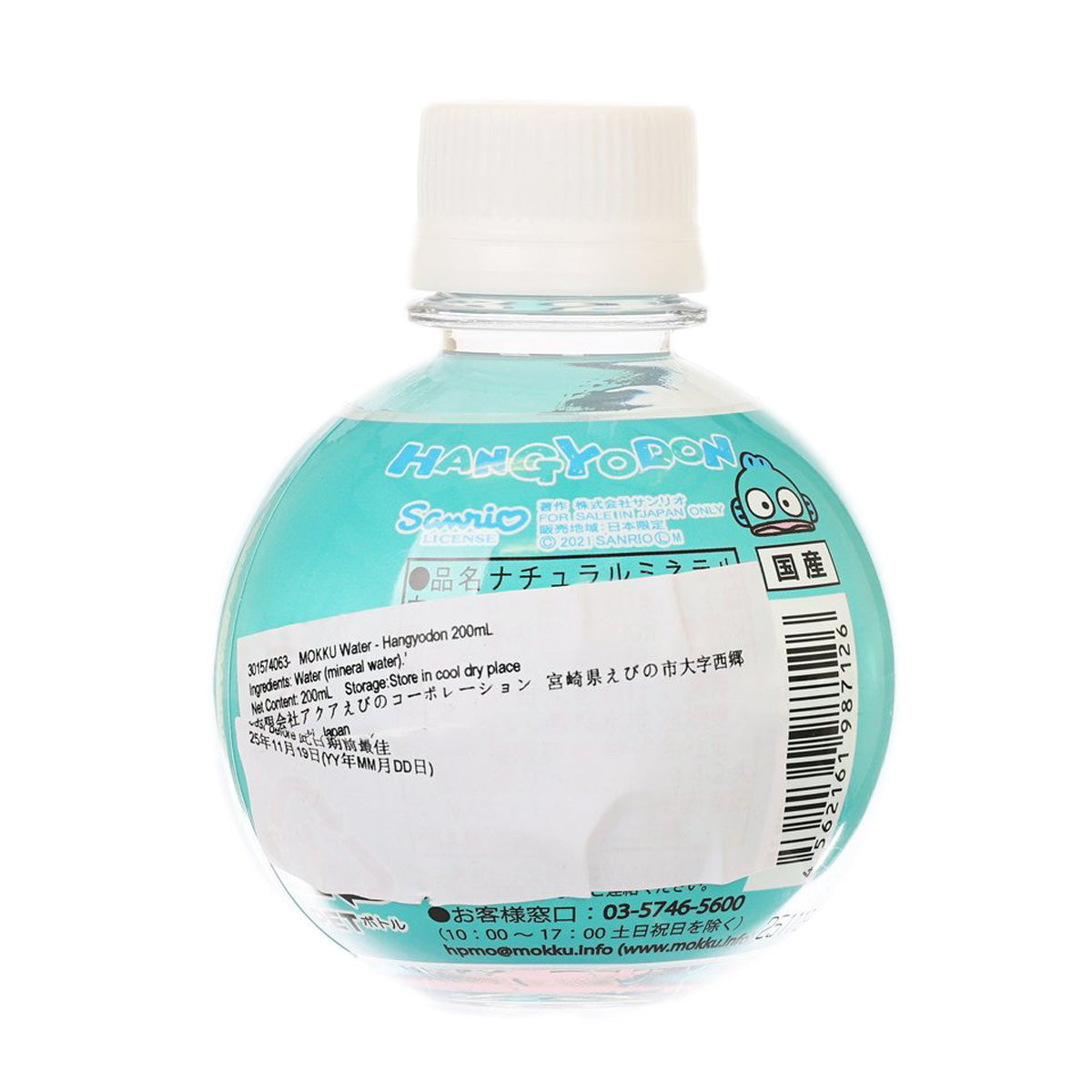 MOKKU Water - Hangyodon  (200mL)