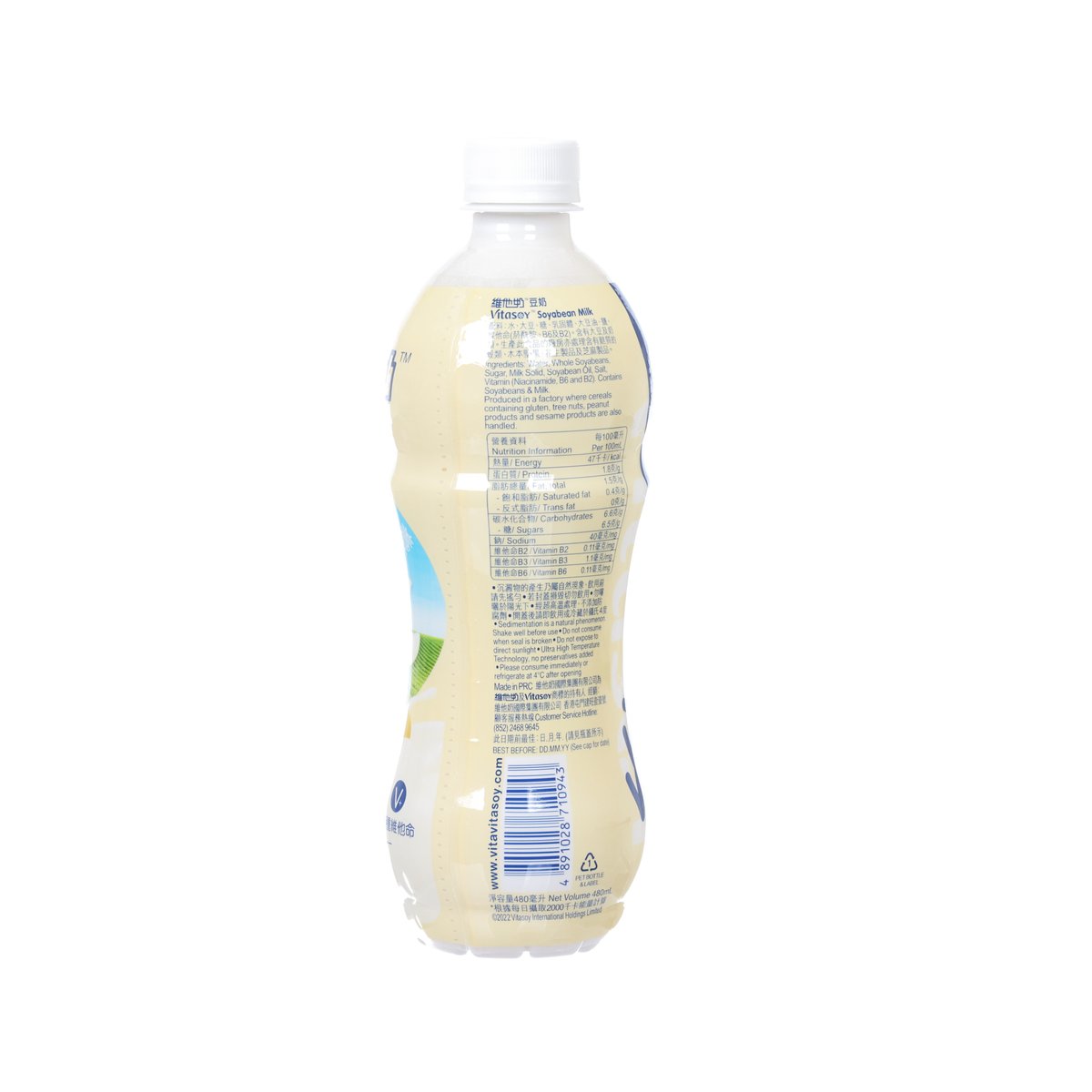VITA Soyabean Milk  (480mL)