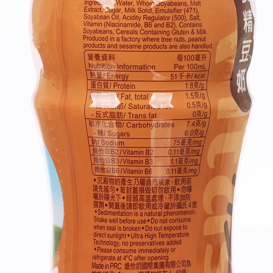 VITA Malted Soyabean Milk  (480mL)