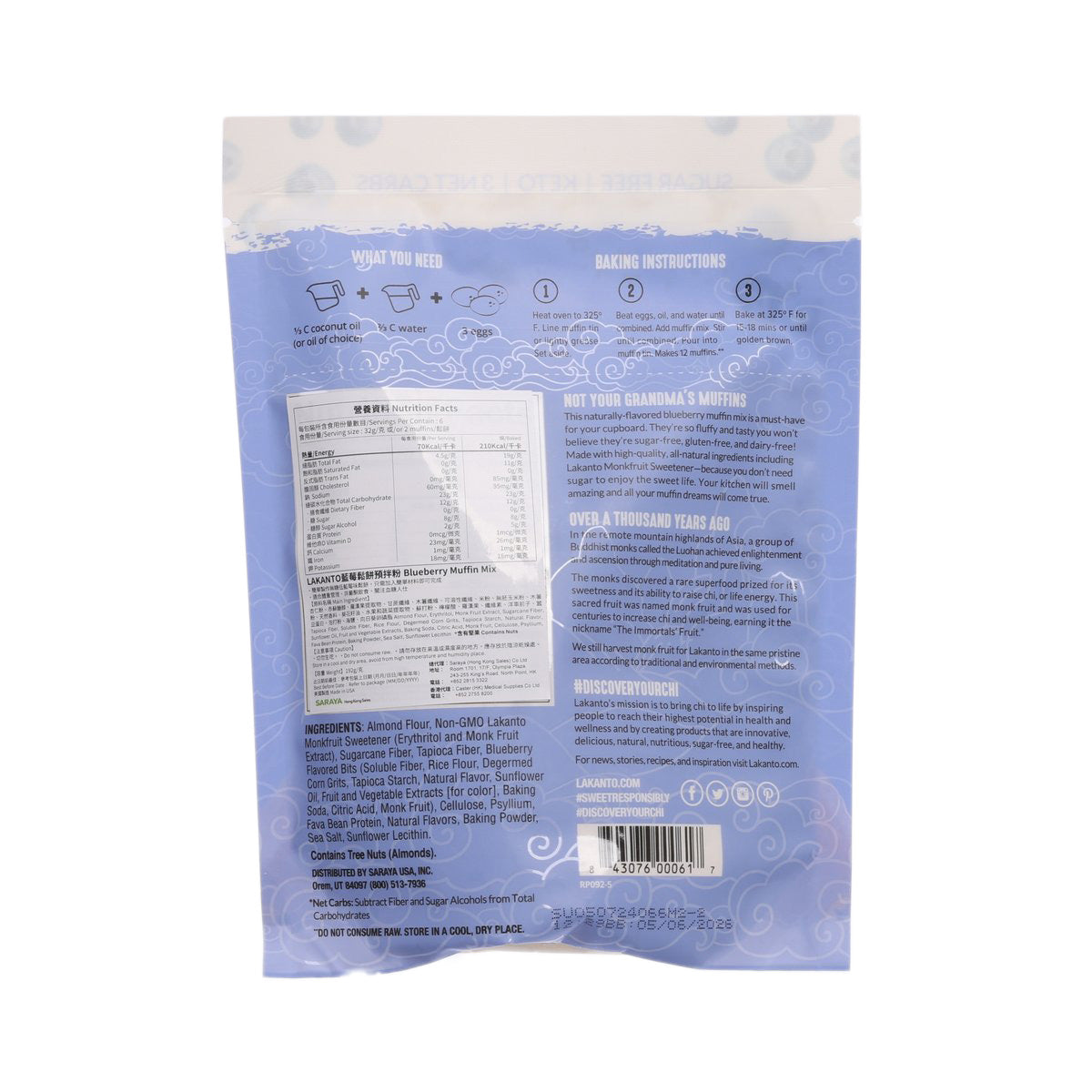 LAKANTO Blueberry Muffin Mix  (192g)