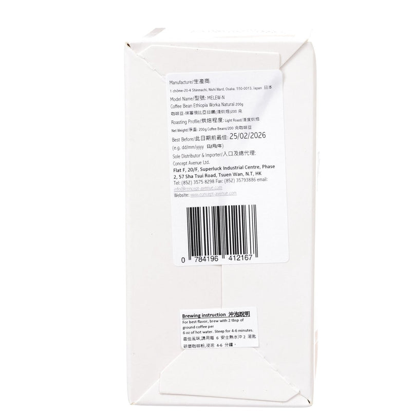 MEL COFFEE ROASTERS Whole Coffee Bean - Ethiopia Worka Natural (Light)  (200g)