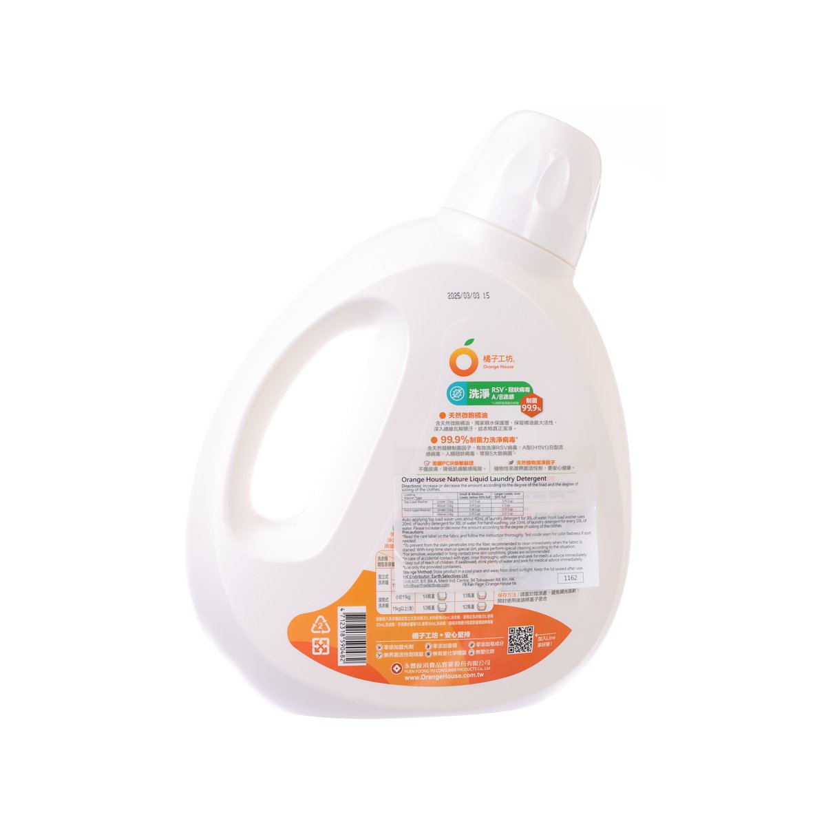 橘子工坊 天然濃縮制菌洗淨病毒洗衣精 (1800mL)