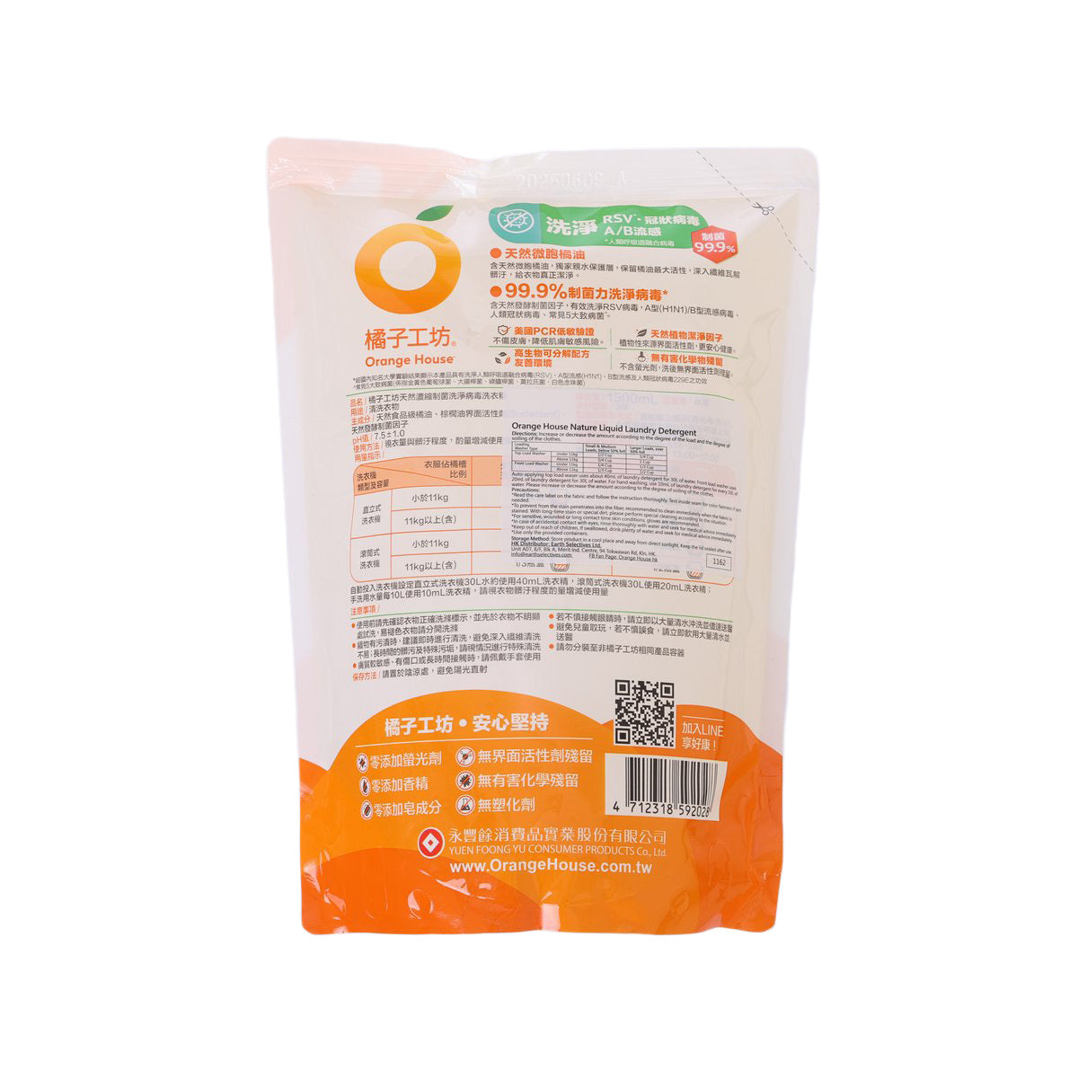 ORANGE HOUSE Natural Concentrated Bacteriostatic Virus-Removing Laundry Detergent Refill  (1500mL)