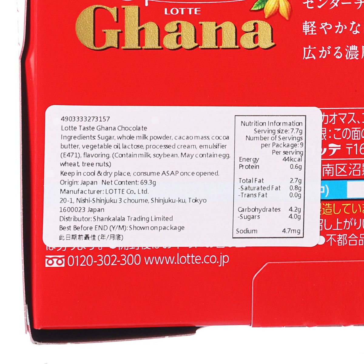 LOTTE Large Ghana Chocolate  (9 x 7.7g)