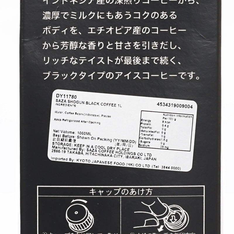 SAZA Shogun Black Coffee  (1000mL)