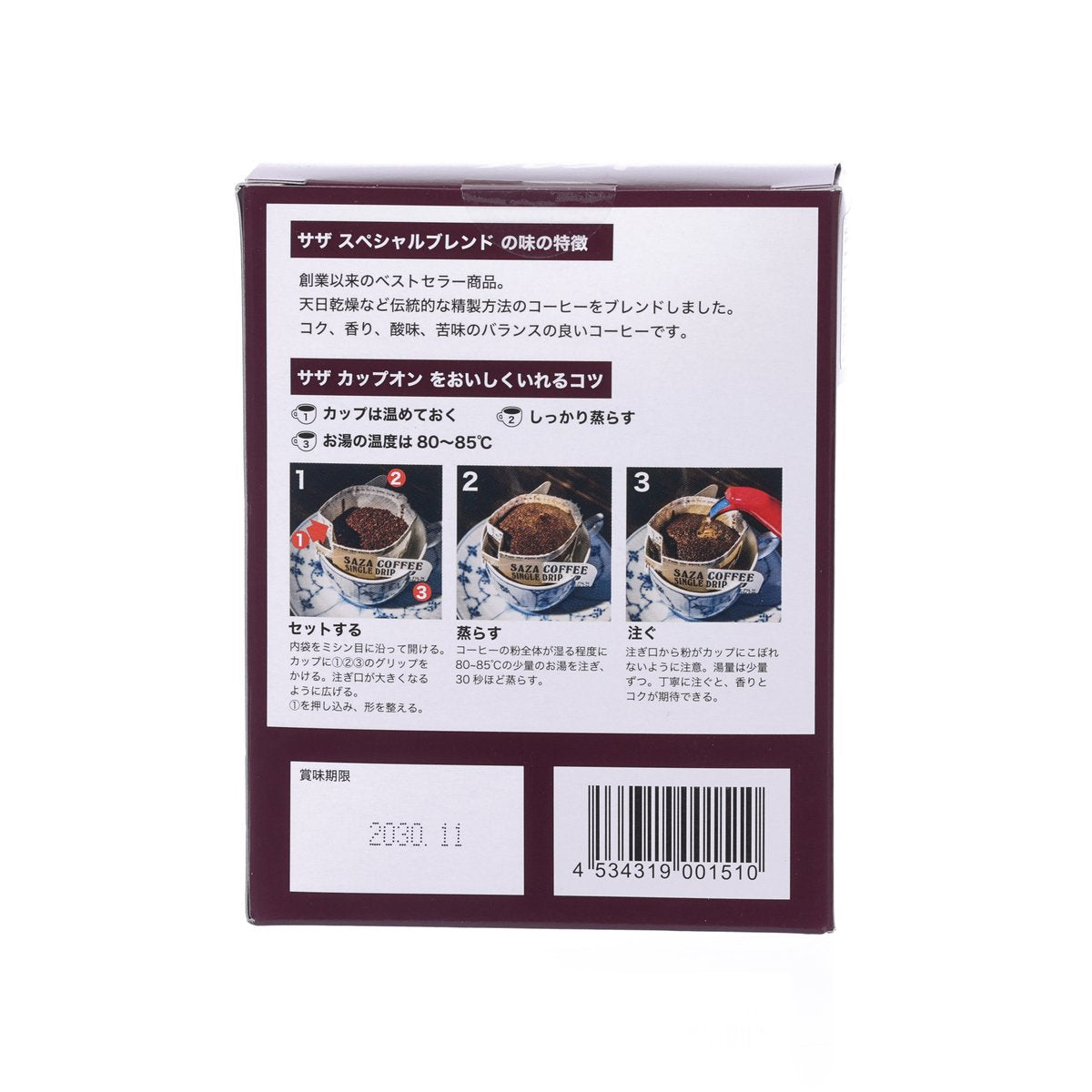 SAZA Special Blend Drip Coffee  (5 x 12g)