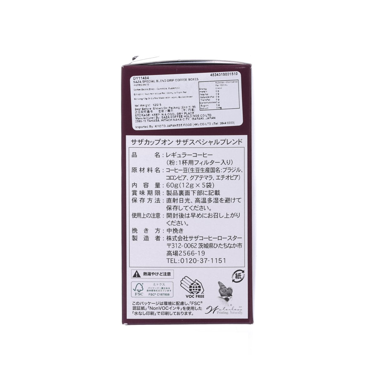 SAZA Special Blend Drip Coffee  (5 x 12g)