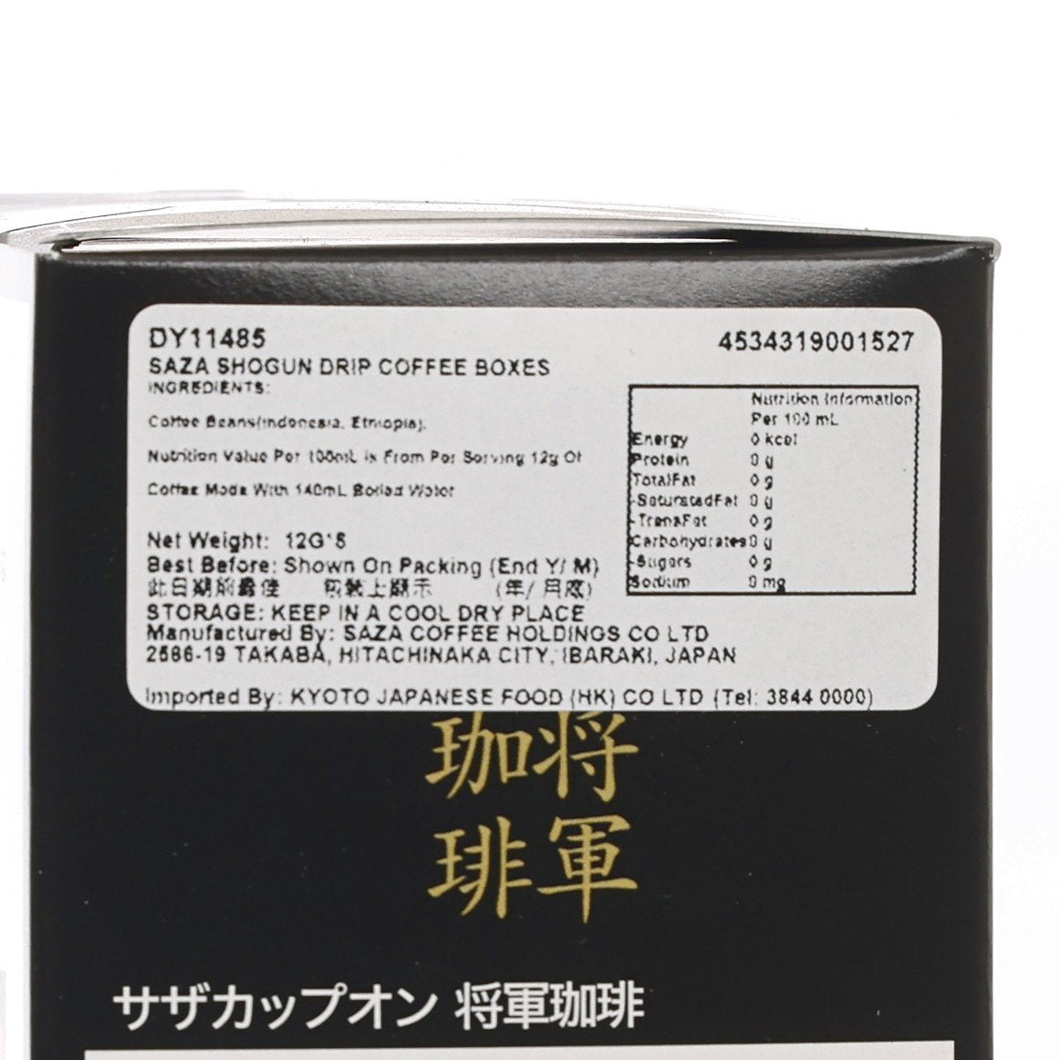 SAZA Shogun Drip Coffee  (5 x 12g)