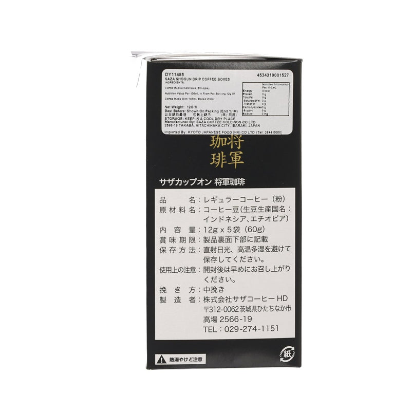 SAZA 將軍掛耳式滴漏咖啡 (5 x 12g)