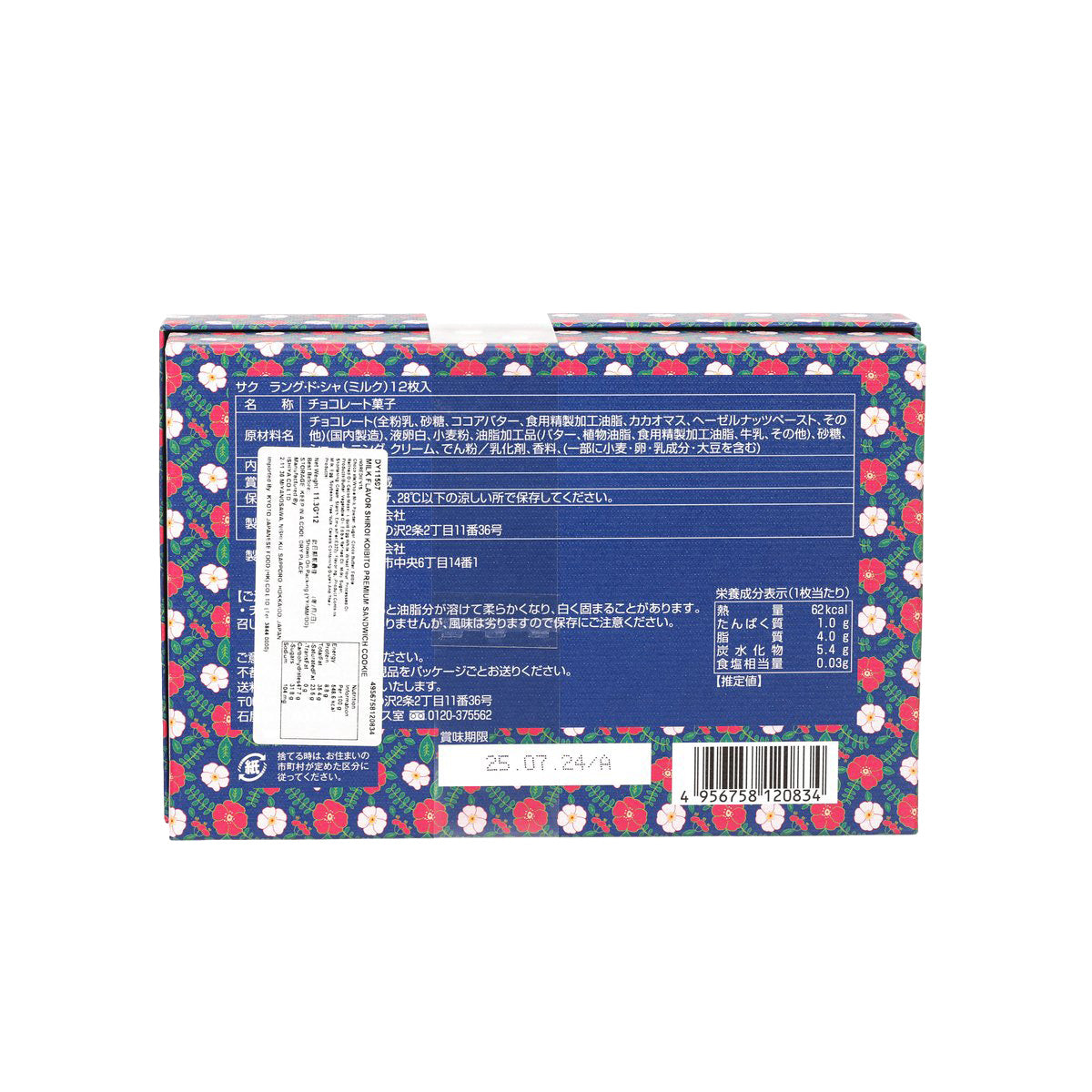 ISHIYASEIKA Premium Sandwich Cookies Gift Box - Milk Flavor  (12 x 11.3g)