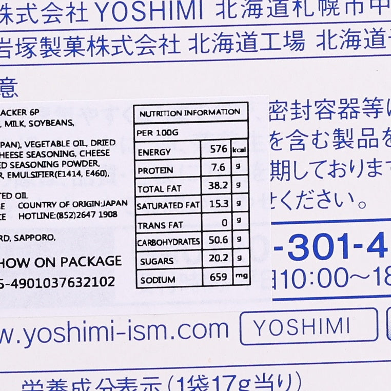 YOSHIMI Hokkaido Cheese Okaki Rice Cracker  (102g)