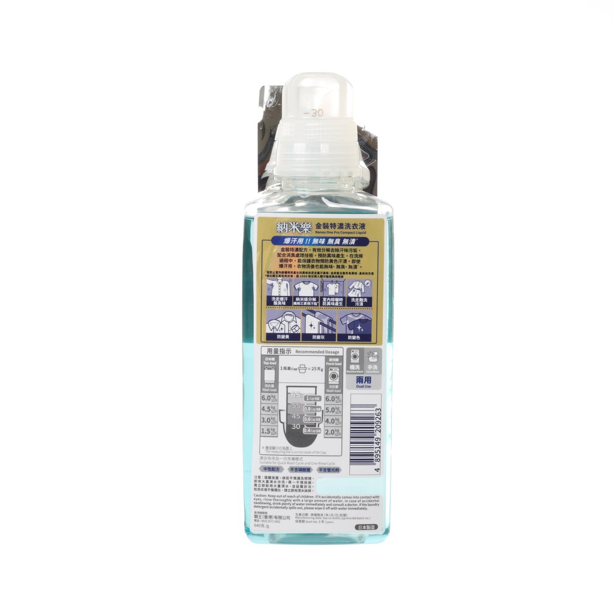 NANOX one PRO Compact Liquid Laundry Detergent  (640g)