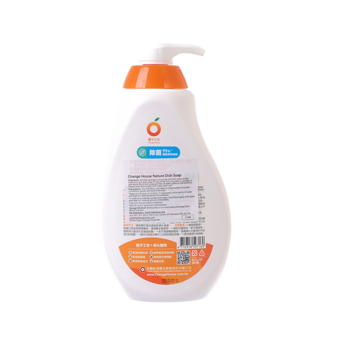 橘子工坊 溫和除菌洗碗精 (650mL)