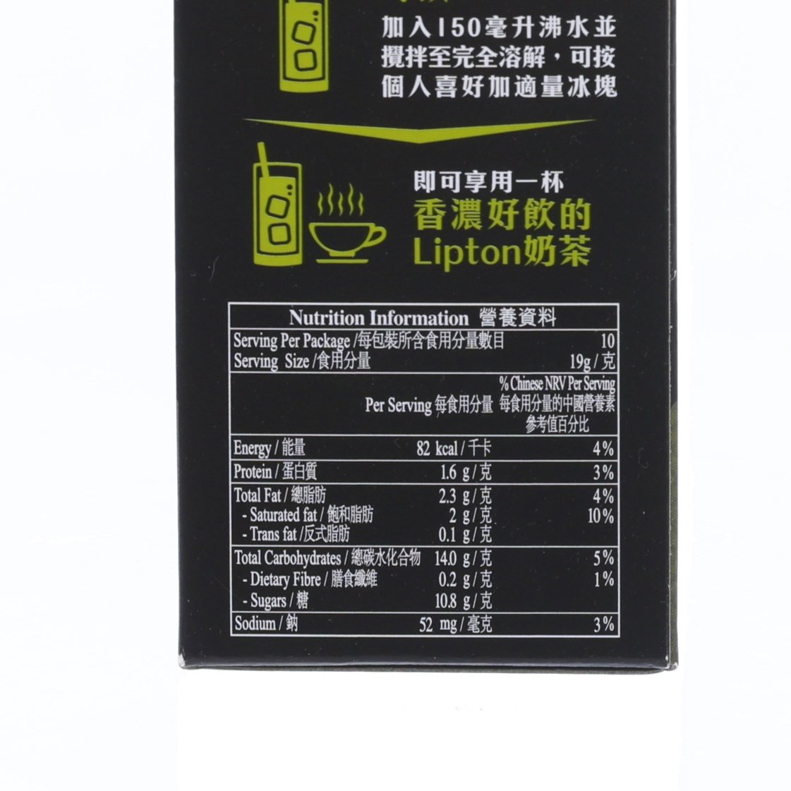 LIPTON Quality Mellow Japan Style Matcha Milk Tea  (10 x 19g)