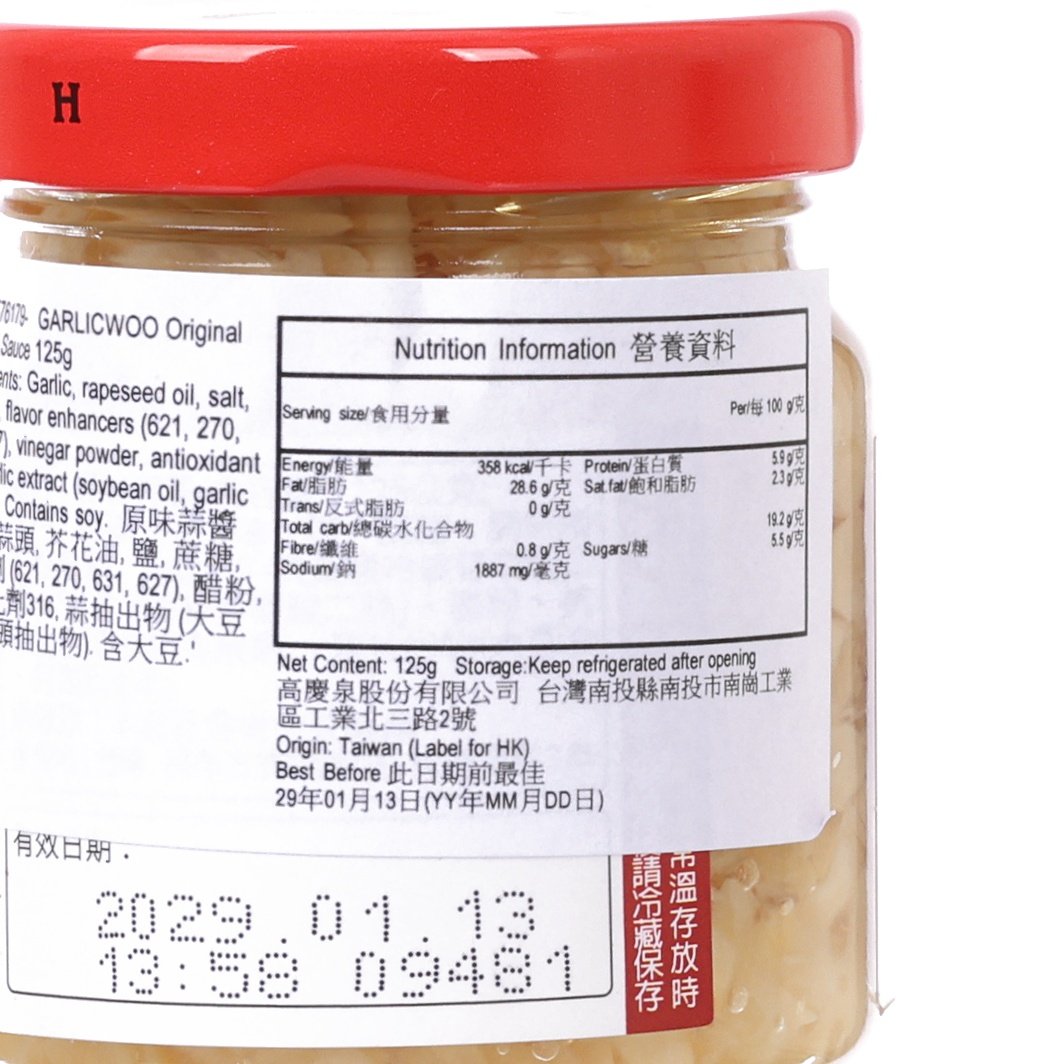 GARLICWOO 原味蒜醬  (125g)